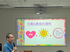 112.10.21 親職座談-教養與溝通暨反詐騙宣導:親職座談-教養與溝通暨反詐騙宣導2