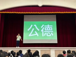 113.02.20 友善校園宣導:友善校園宣導13