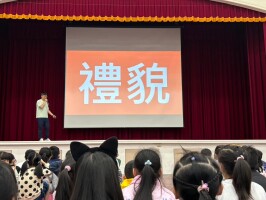 113.02.20 友善校園宣導:友善校園宣導9