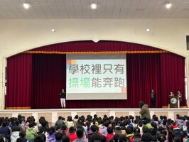 113.03.05 性別平等性別差異與平等對待暨校園安全、防治藥物濫用宣導:性別平等性別差異與平等對待暨校園安全、防治藥物濫用宣導4