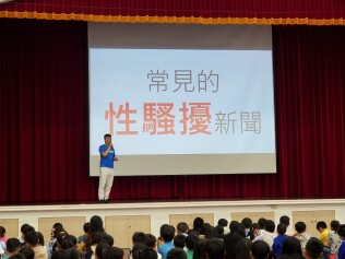 113.04.02 法治教育防制性騷擾宣導暨兒童節活動說明:法治教育防制性騷擾宣導暨兒童節活動說明6