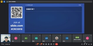 113.09.18 兒童權利公約及正向管教教師線上直播研習:螢幕擷取畫面2024-09-18132219