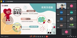 113.09.18 兒童權利公約及正向管教教師線上直播研習:螢幕擷取畫面2024-09-18133605