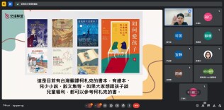 113.09.18 兒童權利公約及正向管教教師線上直播研習:螢幕擷取畫面2024-09-18134154