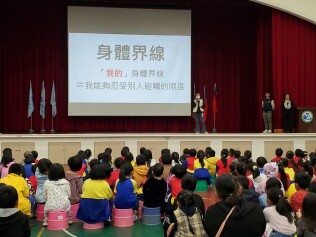 113.11.19 性別平等暨友善校園宣導-身體自主權:113.11.19性別平等暨友善校園宣導-身體自主權3