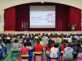113.12.03 性別平等暨友善校園宣導-網路安全、防治數位網路性別暴力:113.12.03性別平等暨友善校園宣導-網路安全、防治數位網路性別暴力1