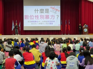 113.12.03 性別平等暨友善校園宣導-網路安全、防治數位網路性別暴力:113.12.03性別平等暨友善校園宣導-網路安全、防治數位網路性別暴力2