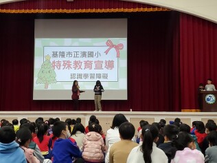 113.12.31 特殊教育CRPD宣導:113.12.31特殊教育CRPD宣導1