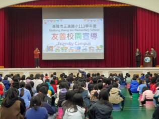 114.02.13 友善校園暨品德教育宣導:LINE_ALBUM_114.02.13兒童朝會開學典禮友善校園宣導_250512_1