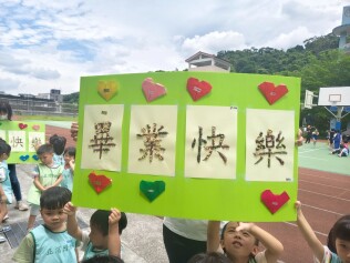 1140617畢業典禮:LINE_ALBUM_114.6.17畢業典禮_250617_12